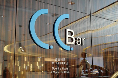 上海扬子江万丽大酒店——平博88MGP及DXR音频系统助力主题酒吧