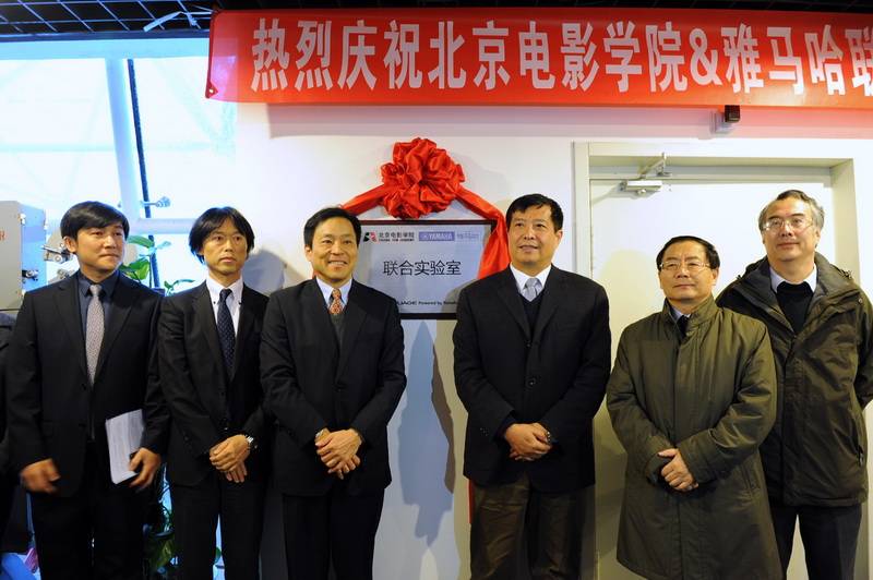 北京电影学院——北京电影学院 ? 平博88联合实验室