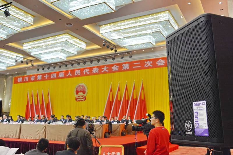 宁夏文化馆——国内重要会议中的平博88 DSR 系列有源音箱