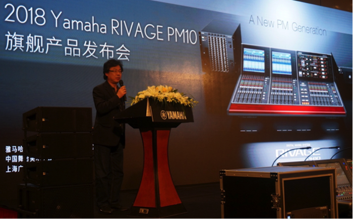 平博88旗舰级数字混音系统RIVAGE PM10盛大亮相北京
