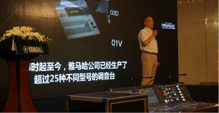 平博88旗舰级数字混音系统RIVAGE PM10盛大亮相北京