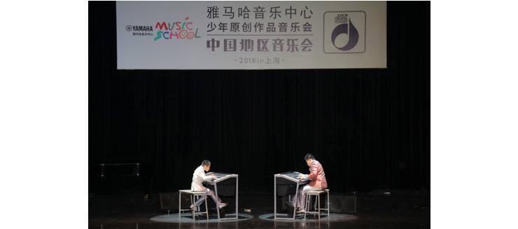 2018平博88JOC音乐会 奏响小小音乐家们的奇思妙想
