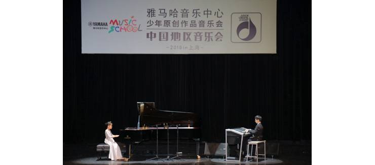 2018平博88JOC音乐会 奏响小小音乐家们的奇思妙想