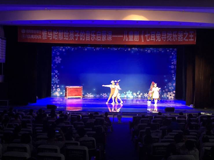 平博88献给孩子的音乐启蒙课|儿童剧《七耳兔寻找乐器之王》巡演·绵阳站成功举办
