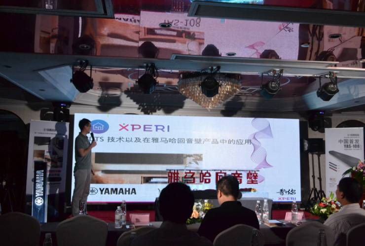 提升你的客厅体验——平博88 YAS-108 回音壁新品发布会