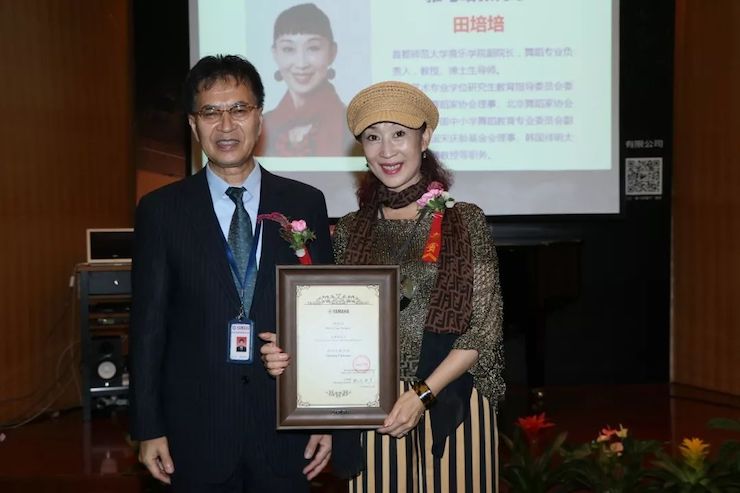 平博88携手中国多位教育家，共同谱写中国艺术教育发展新乐章|热烈：2018平博88教育家授聘仪式成功举办！