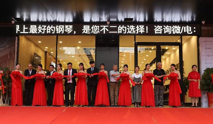 连云港平博88钢琴旗舰体验店开业庆典暨平博88艺术家鲍释贤钢琴独奏音乐会圆满落幕