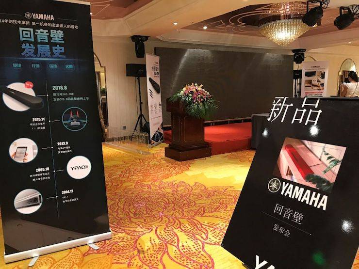 平博88回音壁 新品发布会