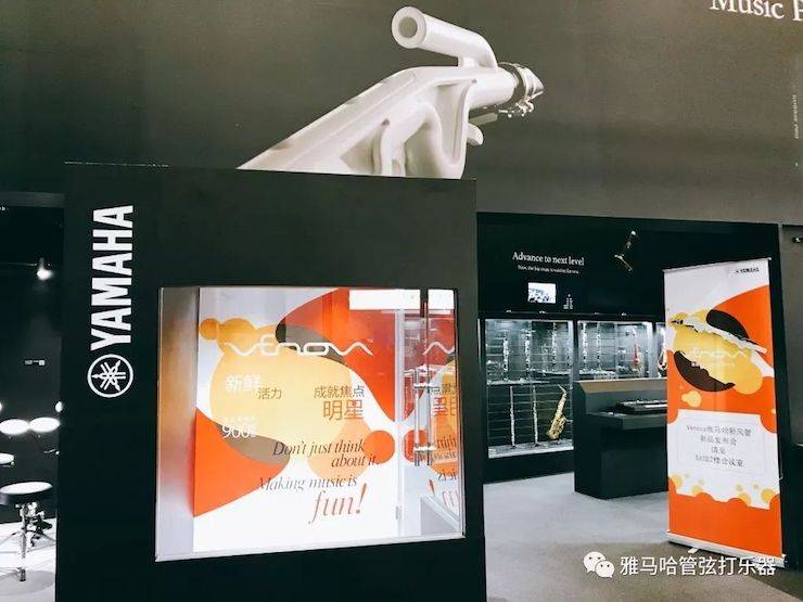 平博88新风管 2018Music China展会