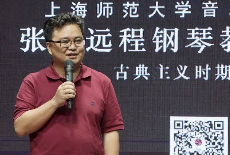科技推动音乐教育创新，张希教授《古典主义时期钢琴奏鸣曲的演绎》公开课圆满成功