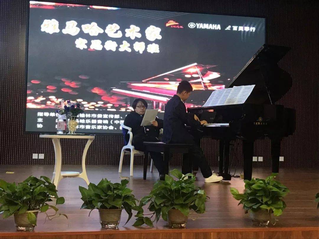 榆林百灵平博88钢琴体验中心开业庆典