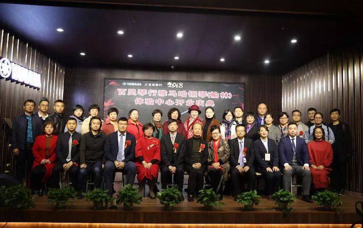 榆林百灵平博88钢琴体验中心开业庆典