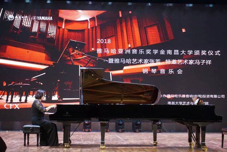 张芳、冯子祥钢琴音乐会
