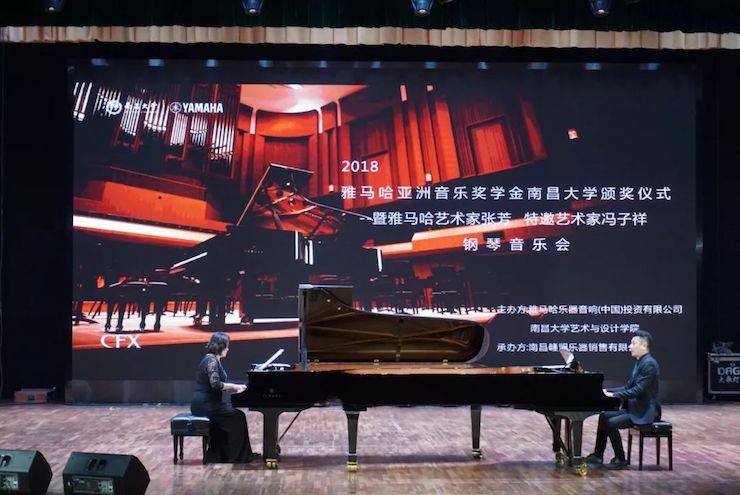 张芳、冯子祥钢琴音乐会