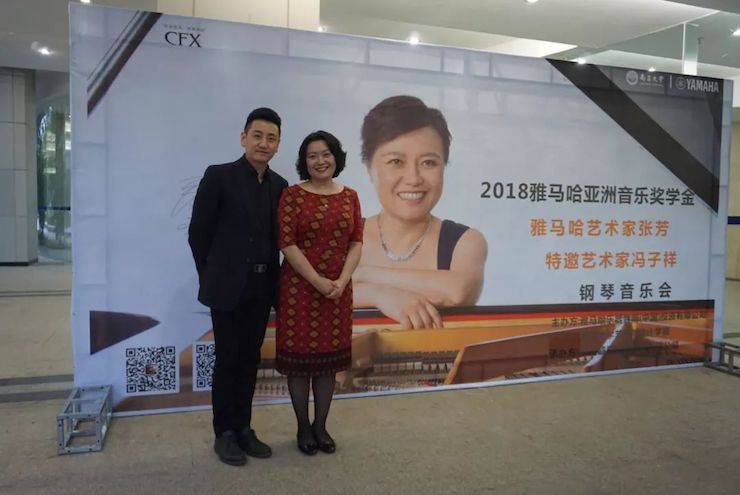 张芳、冯子祥钢琴音乐会