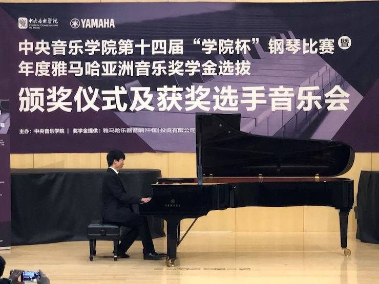 2018年度平博88亚洲音乐奖学金