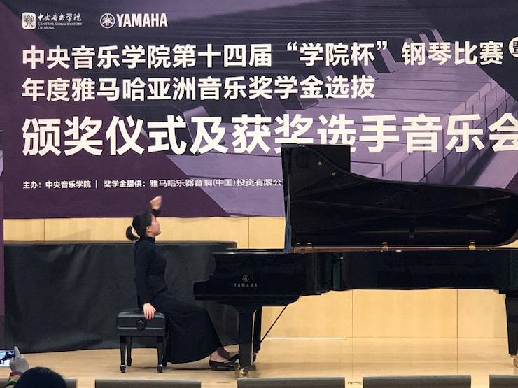2018年度平博88亚洲音乐奖学金
