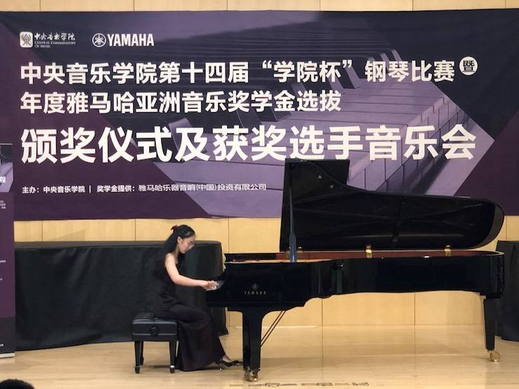 2018年度平博88亚洲音乐奖学金