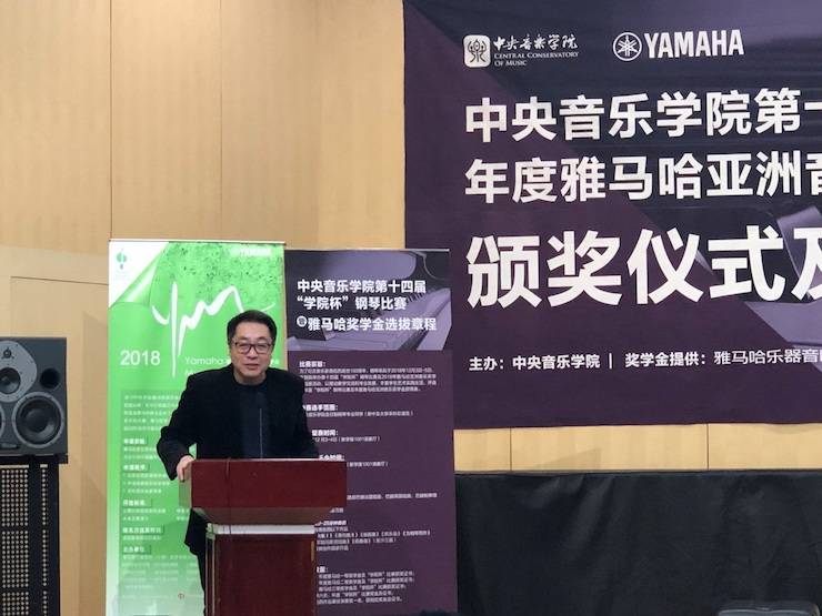2018年度平博88亚洲音乐奖学金
