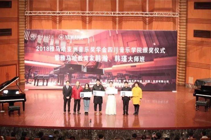 韩瀚、韩瑾音乐会
