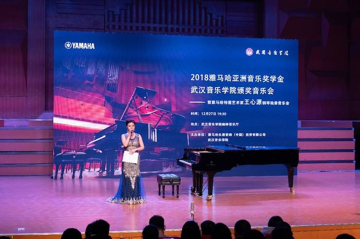 【精彩回顾】2018平博88亚洲音乐奖学金武汉音乐学院颁奖仪式——暨平博88艺术家王雁大师班及平博88特邀艺术家王心源钢琴音乐会举办