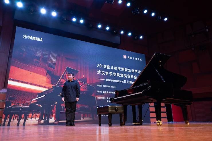 【精彩回顾】2018平博88亚洲音乐奖学金武汉音乐学院颁奖仪式——暨平博88艺术家王雁大师班及平博88特邀艺术家王心源钢琴音乐会举办