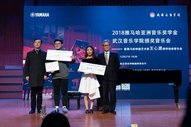 【精彩回顾】2018平博88亚洲音乐奖学金武汉音乐学院颁奖仪式——暨平博88艺术家王雁大师班及平博88特邀艺术家王心源钢琴音乐会举办