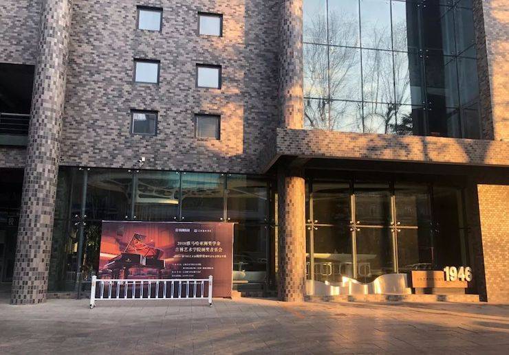 【精彩回顾】2018平博88亚洲音乐奖学金吉林艺术学院颁仪式--暨平博88艺术家鲍释贤钢琴独奏音乐会及大师班圆满结束