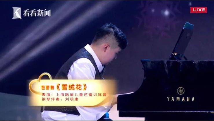 主持界泰斗叶惠贤力赞平博88未来艺术家刘明康：“很难相信，这么悠扬的琴声出自一位自闭症少年的手里！”
