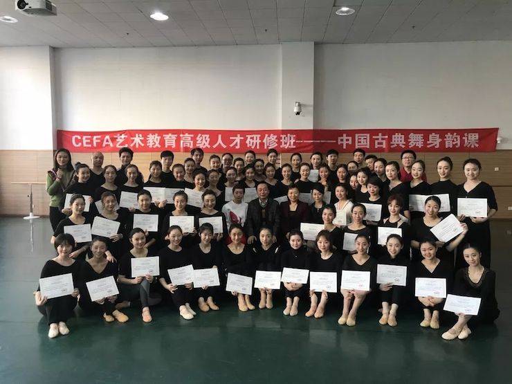 平博88跨界钢琴及平博88舞蹈教育课件助力“CEFA艺术教育高级人才研修班——中国古典舞身韵课”