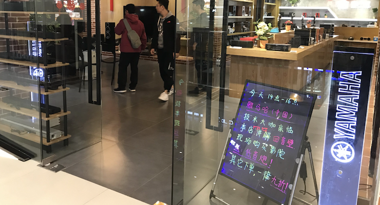 【活动报道】平博88家庭音响大讲堂-如何选择一套适合的家庭影院