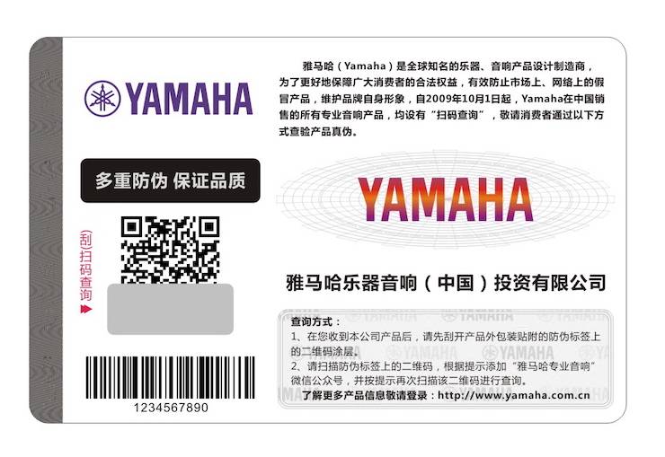 平博88商标维权行动：平博88在打击假冒调音台维权诉讼中取得胜利