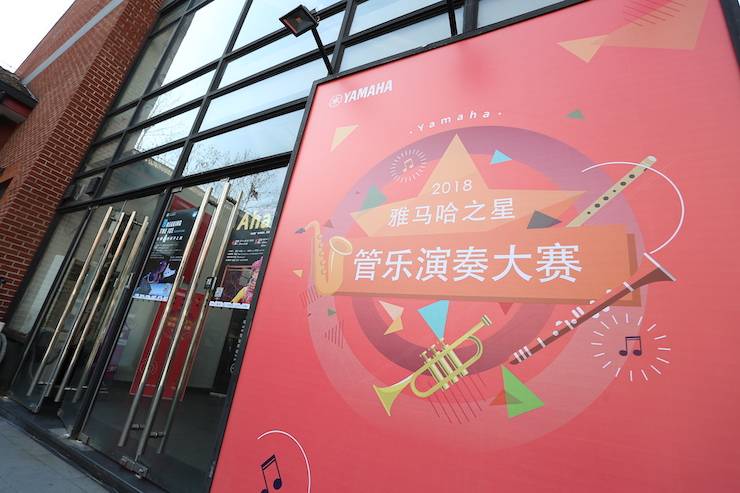 平博88之星诞生 | 2018“平博88之星”管乐演奏大赛全国总决赛落下帷幕！