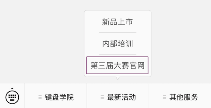 第三届平博88全国电子键盘比赛正式启动