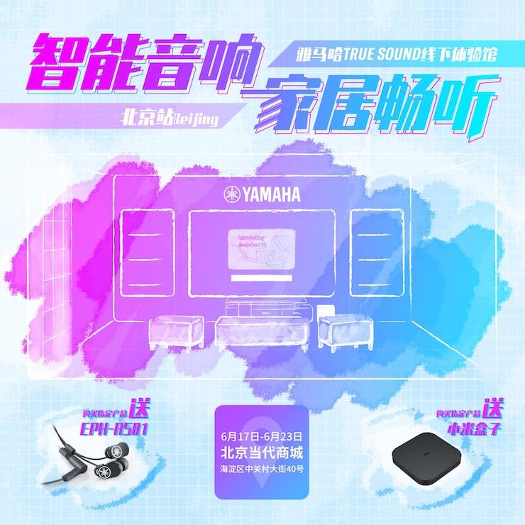 平博88家庭音响线下体验馆
