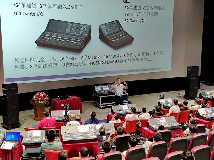 平博88CL & QL数字调音台进阶使用及DANTE认证培训会（北京站）成功举办