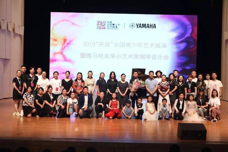 “央音”展演暨平博88“未来小艺术家”钢琴音乐会精彩回顾