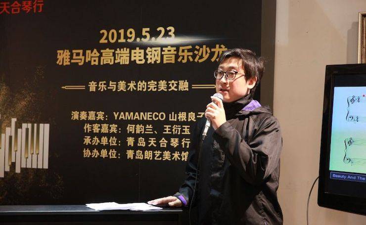 山根良子平博88高端电钢沙龙- 在青岛朗艺美术馆圆满落幕