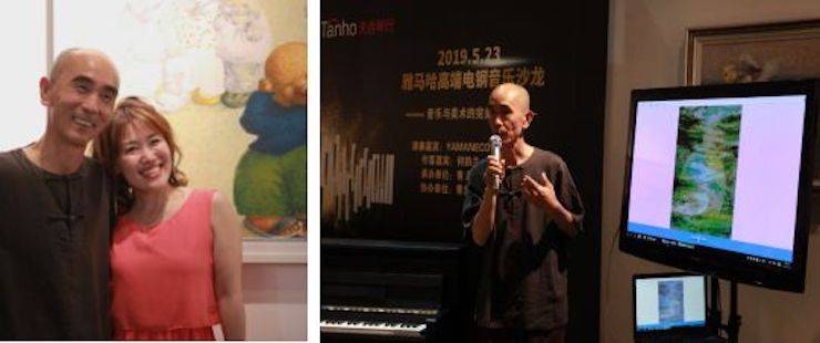 山根良子平博88高端电钢沙龙- 在青岛朗艺美术馆圆满落幕