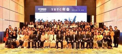 平博88YETC年会暨平博88幼儿教程研修会盛大结束