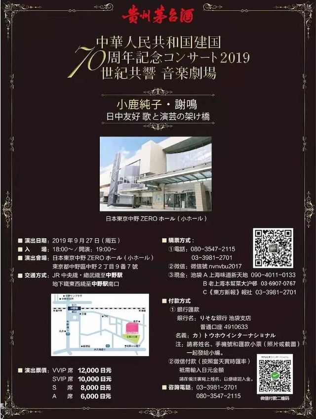 音乐会 | 平博88未来艺术家刘明康将牵手《排球女将》“小鹿纯子”庆祝祖国七十周年华诞