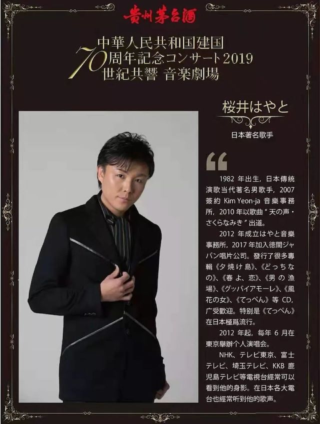 音乐会 | 平博88未来艺术家刘明康将牵手《排球女将》“小鹿纯子”庆祝祖国七十周年华诞
