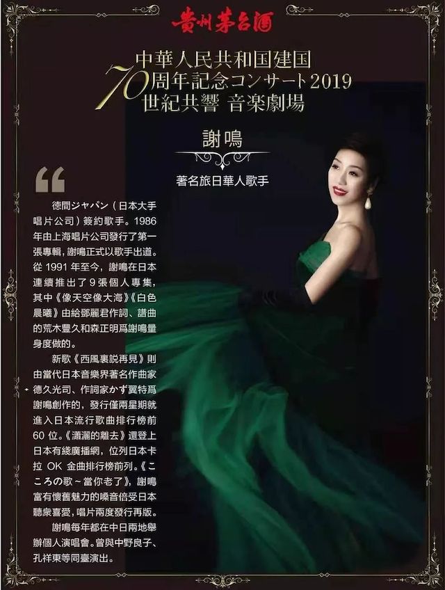 音乐会 | 平博88未来艺术家刘明康将牵手《排球女将》“小鹿纯子”庆祝祖国七十周年华诞