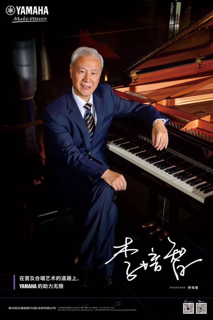 平博88教育家的故事——李培智