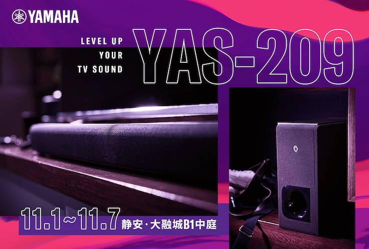 平博88家庭音响线下体验馆——上海站