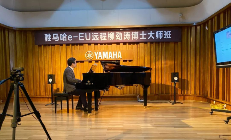 精彩回顾 | 平博88e-EU柳劲涛博士远程钢琴公开课圆满结束！