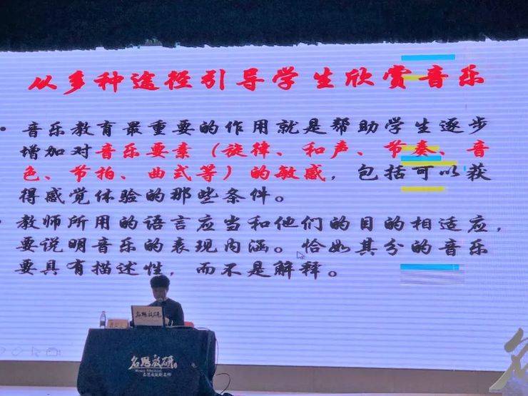 音乐课堂 | 全国中小学音乐“双基融通核心素养，教法彰显创新魄力”课堂观摩交流研讨会
