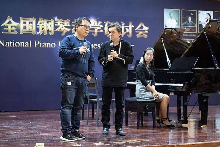 精彩回顾丨平博88钢琴全程支持第四届全国钢琴教学研讨会