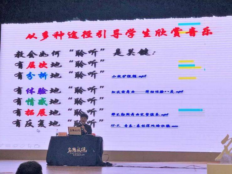音乐课堂 | 全国中小学音乐“双基融通核心素养，教法彰显创新魄力”课堂观摩交流研讨会