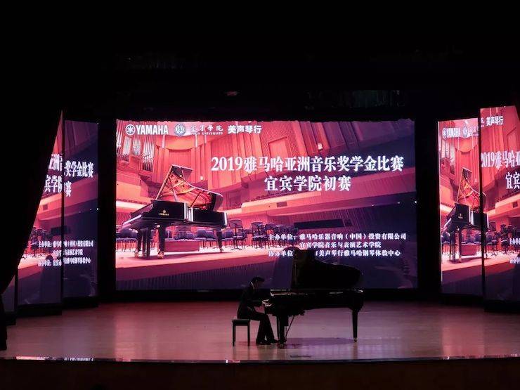 精彩回顾 | 平博88亚洲音乐奖学金落户宜宾！